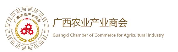 广西农业产业商会