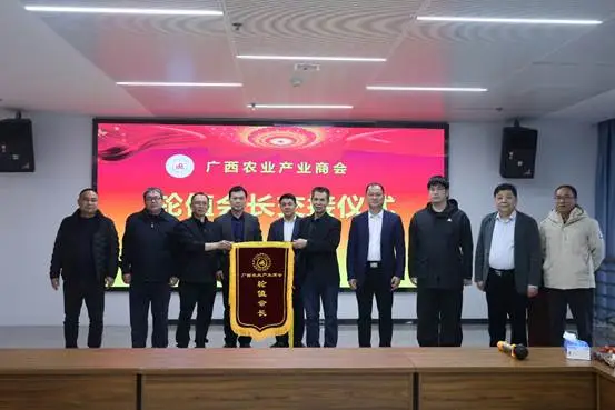 凝聚共识，共探AI赋能农业高质量发展新路径——广西农业产业商会召开第四次“桂20”会长月度交流会