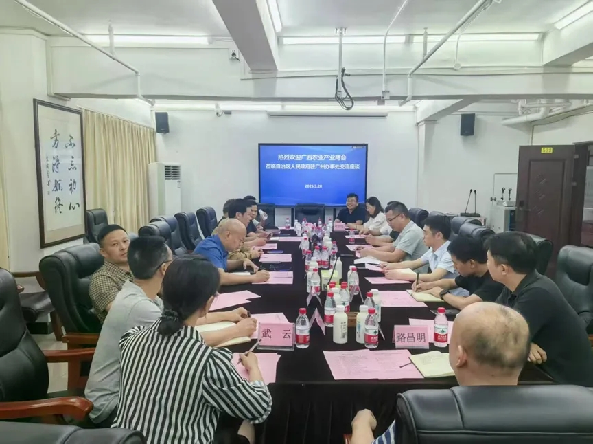 挺进大湾区！广西农业产业商会开启粤桂协作新篇